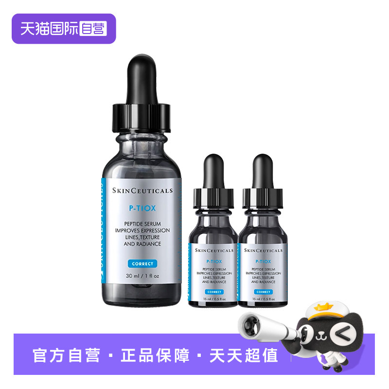 修丽可多肽抗皱精华液