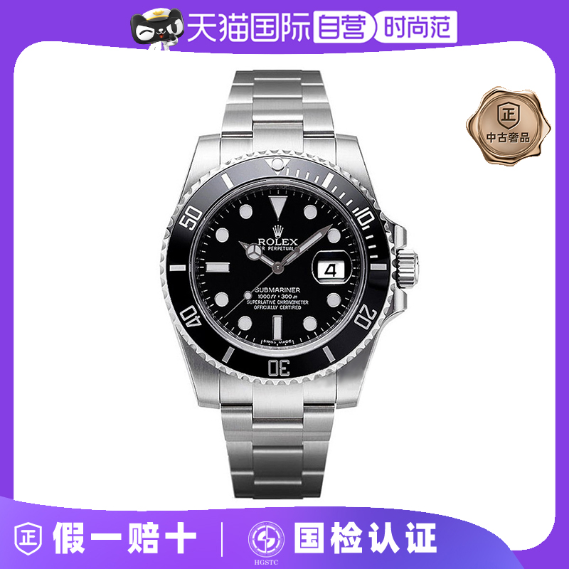 Ӫй99ʿǱͺˮеֱM116610LN-0001