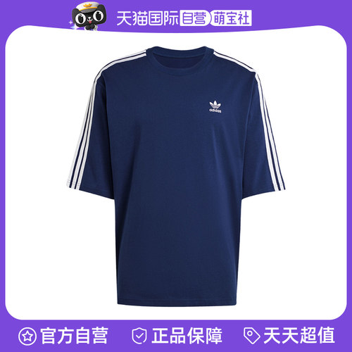 【自营】adidas阿迪达斯三叶草男子运动休闲短袖T恤JP1059