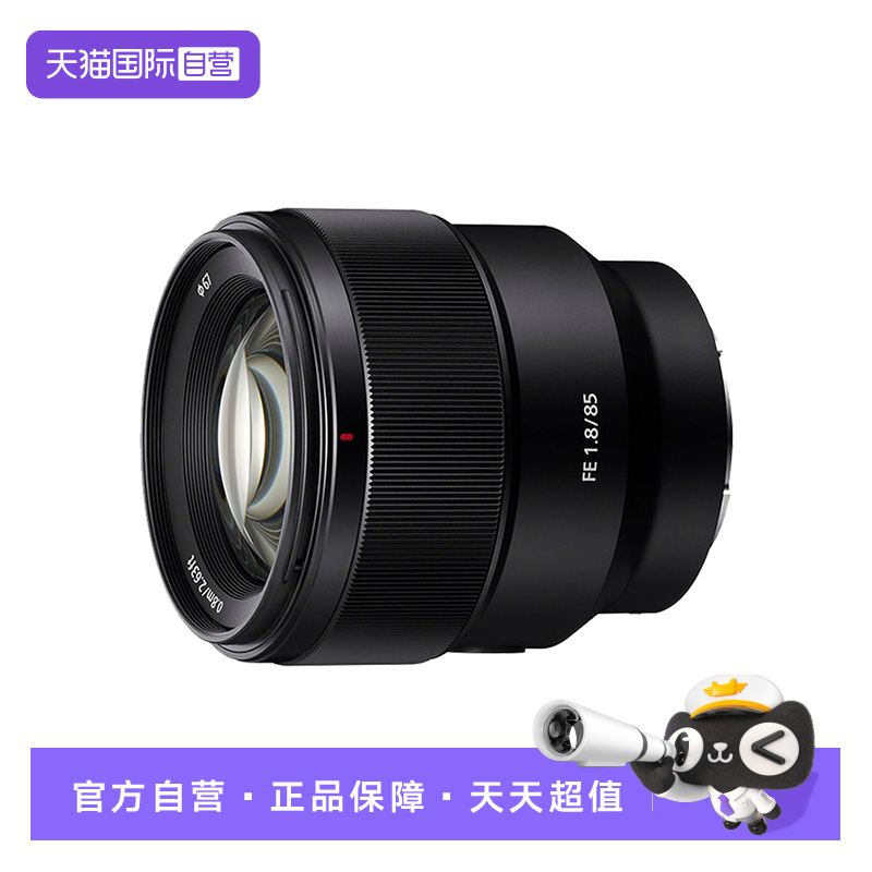 索尼FE85mmF1.8镜头