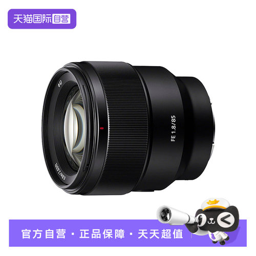 索尼FE85mmF1.8镜头