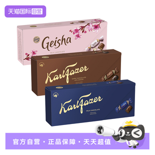 【自营】芬兰原装进口fazer菲泽牛奶巧克力2盒装婚庆礼盒伴手礼