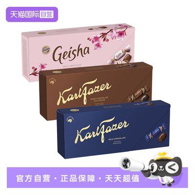 【自营】芬兰原装进口fazer菲泽牛奶巧克力2盒装婚庆礼盒伴手礼