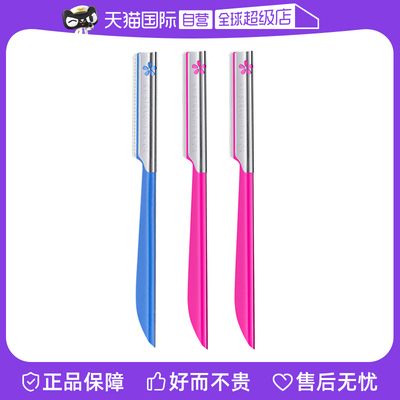 贝印修眉刀眉毛刀刮眉刀女用进口