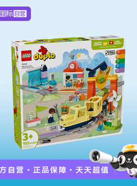 【自营】LEGO乐高10428豪华智能探险火车得宝系列2025款积木玩具