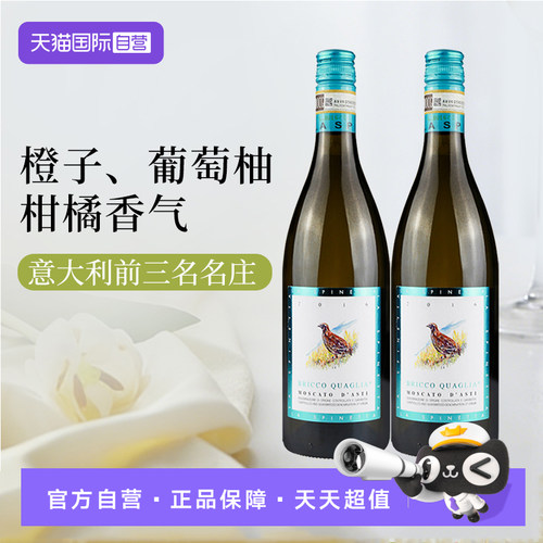 【自营】意大利原瓶进口诗培纳酒庄小鸟阿斯蒂莫斯卡托起泡酒750