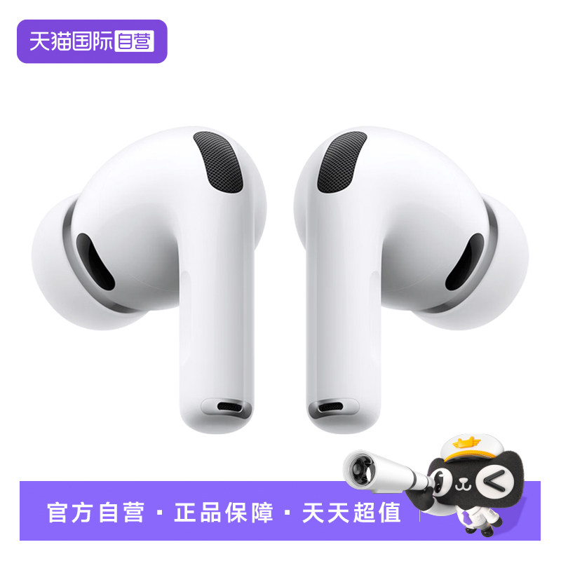 【自营】跨境版 Apple/苹果 AirPods Pro 3 (第三代) 蓝牙耳机图片