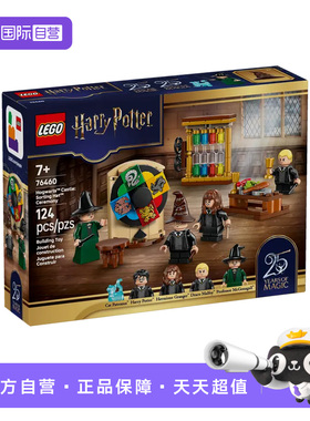 【自营】乐高积木哈利破特76460霍格沃茨城堡拼装玩具儿童礼物
