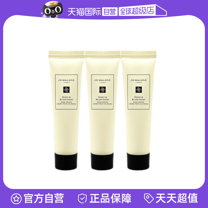 【自营】祖玛珑润肤乳液牡丹与胭红麂绒保湿滋润持久留香