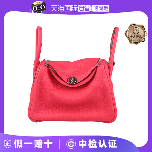 【自营】中古9新HERMES爱马仕LINDY极致粉CLEMENCE皮26单肩包包