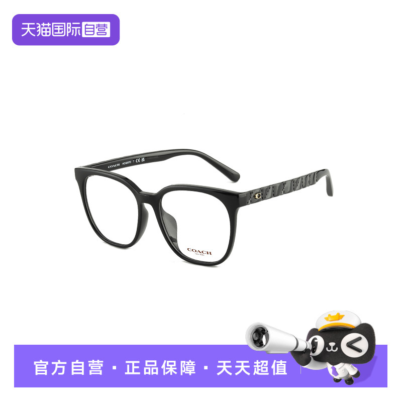 【自营】COACH蔻驰眼镜框经典休闲百搭超轻光学男女镜架 0HC6267D