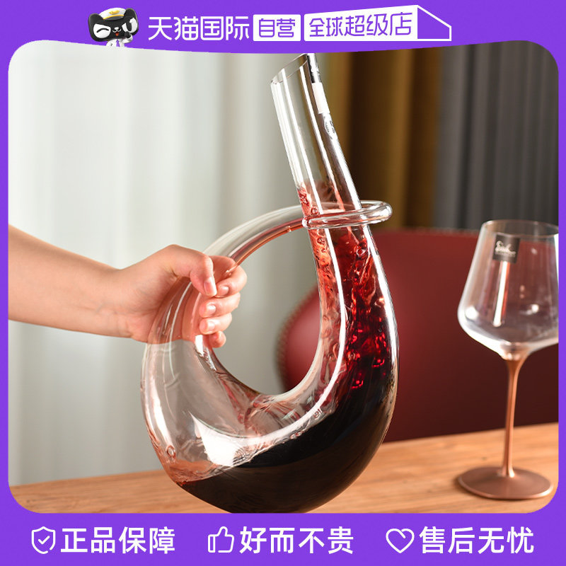 【自营】德国进口Eisch水晶玻璃红酒醒酒器大号快速红酒盛酒器