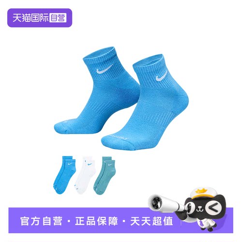 【自营】Nike耐克男袜中筒棉质透气轻便舒适运动休闲袜SX6890-937