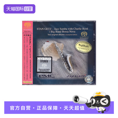 【自营】正版 萨克斯大师 STAN GETZ 桑巴爵士与巴萨诺瓦 SACD