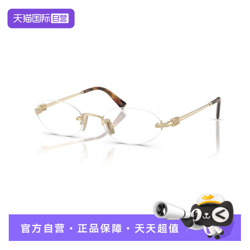 缪缪无框书呆子镜架赵今麦同款