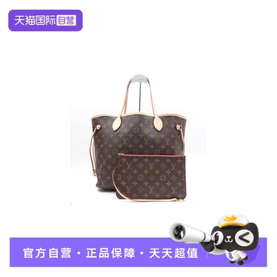 LV购物袋子母包红内里