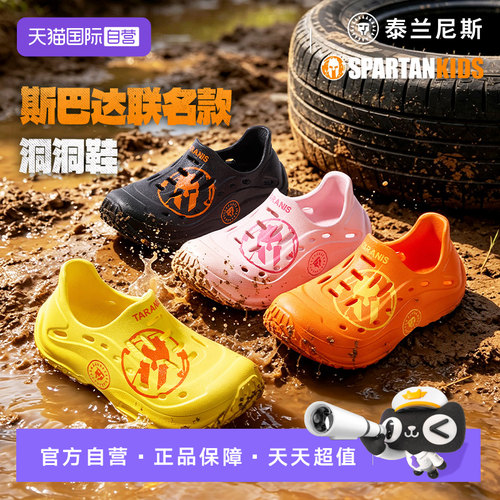 TARANIS/泰兰尼斯夏季