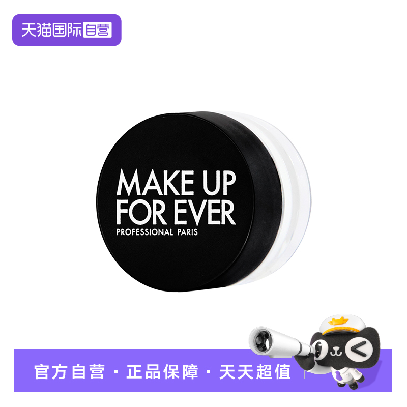 玫珂菲蜜粉便携旅行装小样