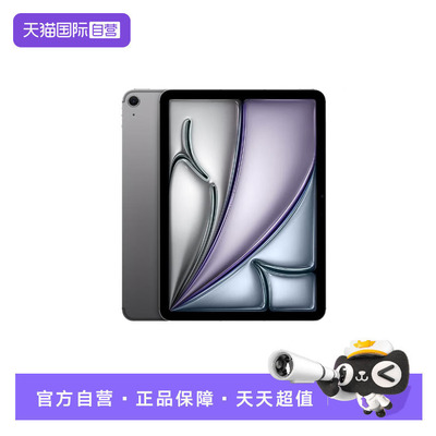 【自营】【全新官翻】全国联保 Apple/苹果 iPad Air 第6代 2024款 11/13英寸 M2芯片 平板电脑 苹果官方认证