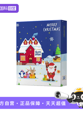 【自营】德国进口瑞特滋Ritter Sport夹心巧克力盲盒圣诞礼盒零食