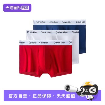 【自营】Calvin Klein CK男内裤 防夹臀棉质透气平角内裤 U2664G