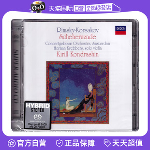 【自营】里姆斯基-柯萨科夫 天方夜谭  SACD碟 环球唱片 古典名盘