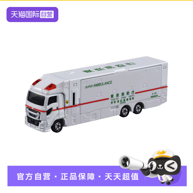 ����Ӫ��TOMY/����������Ͻ�С����144�������������Ȼ���270072 45.98Ԫ(��88VIP 95��)