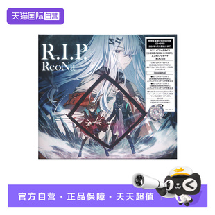 【自营】日版 ReoNa R.I.P 明日方舟 CD+DVD 限定盘 日语唱片