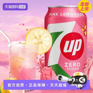英国进口7UP无糖0卡七喜粉色柠檬味汽泡水高颜值碳酸饮料 自营
