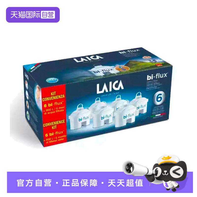【自营】莱卡（LAICA）意大利净水壶过滤水壶滤芯通用其他水壶芯
