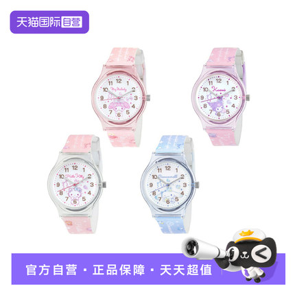 【自营】SANRIO三丽鸥石英手表HelloKitty美乐蒂大耳狗酷洛米