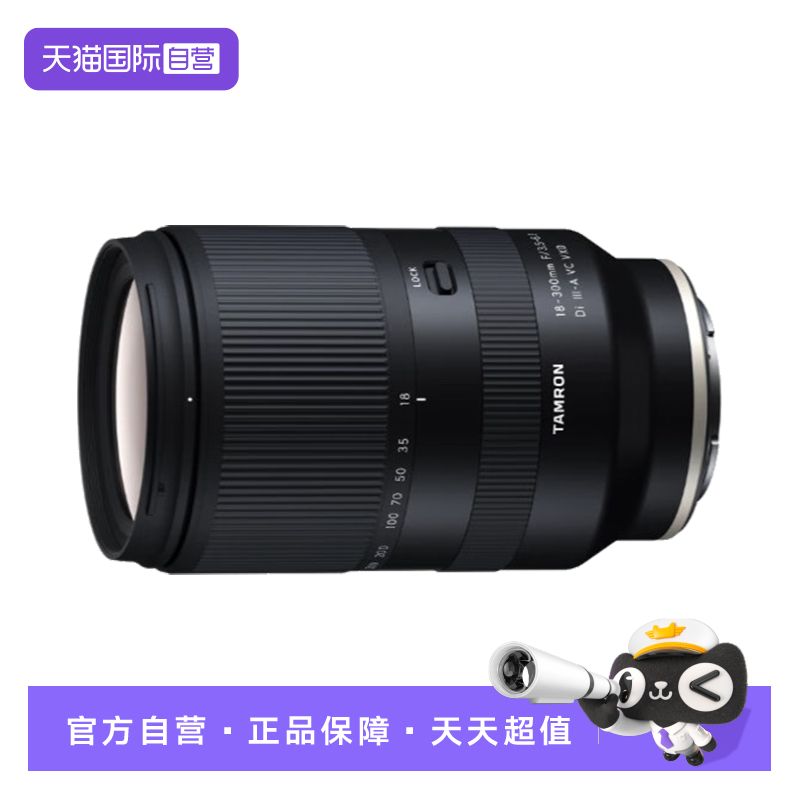 【自营】腾龙18-300mm F3.5-6.3 佳能RF口防抖大变焦微单镜头