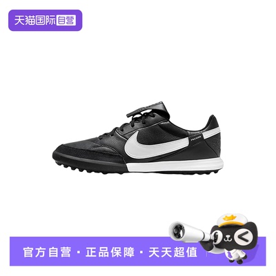 【自营】Nike耐克TF碎钉传奇牛皮人草缓震训练足球鞋 HM0283-001