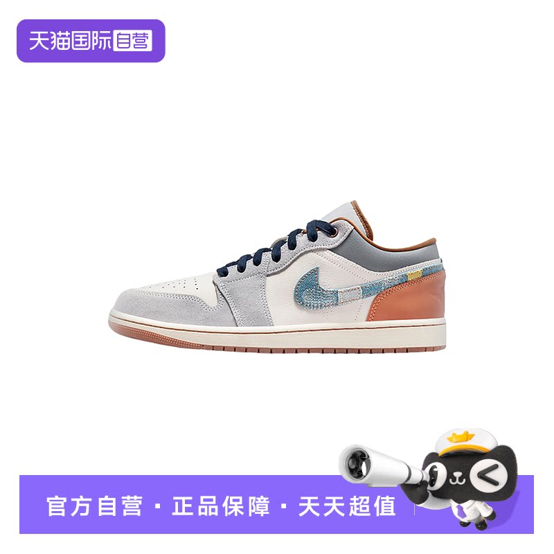 【自营】耐克男鞋AJ1白蓝丹宁牛仔低帮复古篮球鞋FZ5042-041