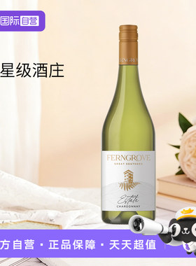 【自营】澳大利亚原瓶进口芬格富Ferngrove庄园霞多丽干白葡萄酒