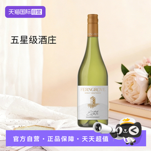 【自营】澳大利亚原瓶进口芬格富Ferngrove庄园霞多丽干白葡萄酒