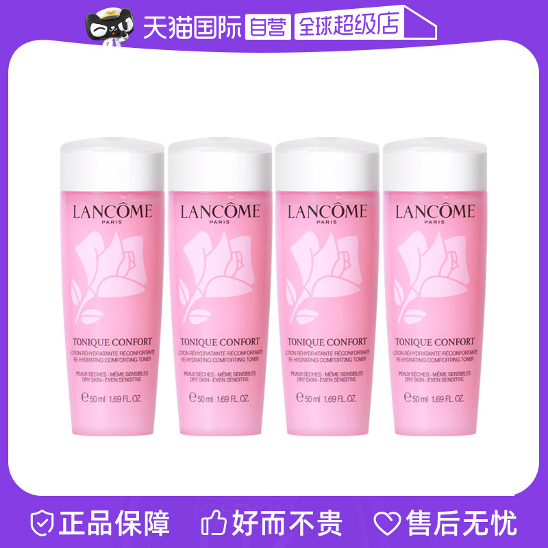 ����Ӫ��Lancome/��ޢ�����ޱ�ʪ���ˮ 50ml��4 ��ˮ  ��ʪ 94.05Ԫ