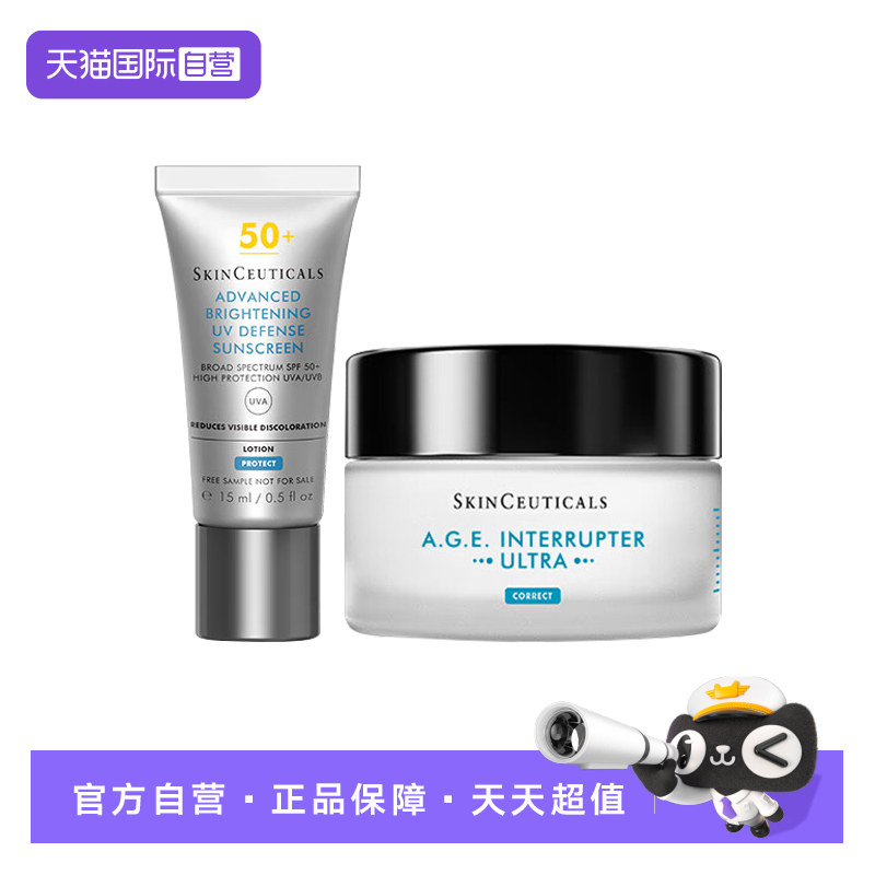 修丽可AGE面霜小银伞防晒中样
