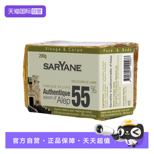 【自营】宜可欧叙利亚手工古皂55%月桂油橄榄阿勒颇香皂洁面沐浴