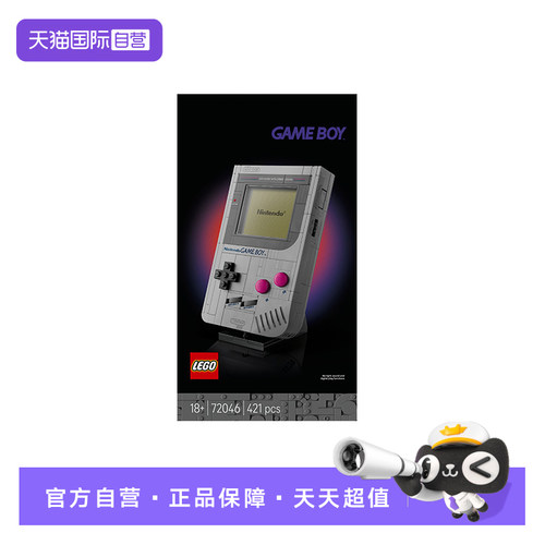 【自营】LEGO乐高超级马力欧系列72046GameBoy积木游戏机拼搭玩具
