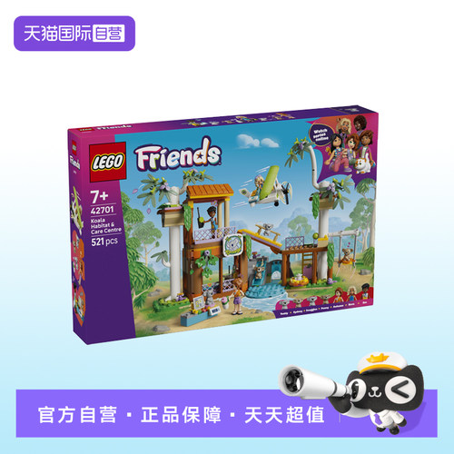 【自营】【顺丰速运】LEGO乐高好朋友系列42701可爱考拉之家积木