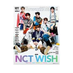 SCawaii 通常版 自营 奥野壮丰田裕大封底 Cawaii WINTER 预售 WISH NCT 2026冬季 2026 日文原版