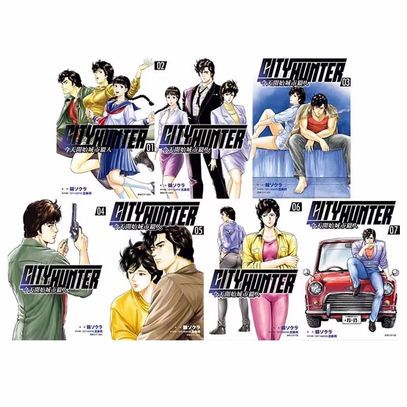 【自营】台版漫画 今天开始城市猎人 1-7 共7册 北条司 天使心同作者 尖端出版