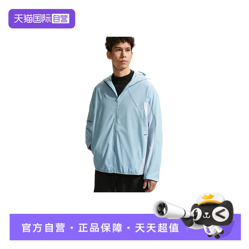 【自营】Nike耐克男子速干透气跑步夹克轻薄梭织皮肤衣IF0904-440