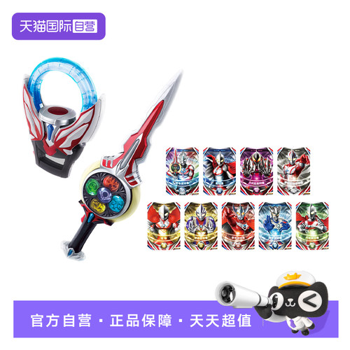 【自营】万代 欧布奥特曼欧布之环 中文发声发光10周年纪念套装