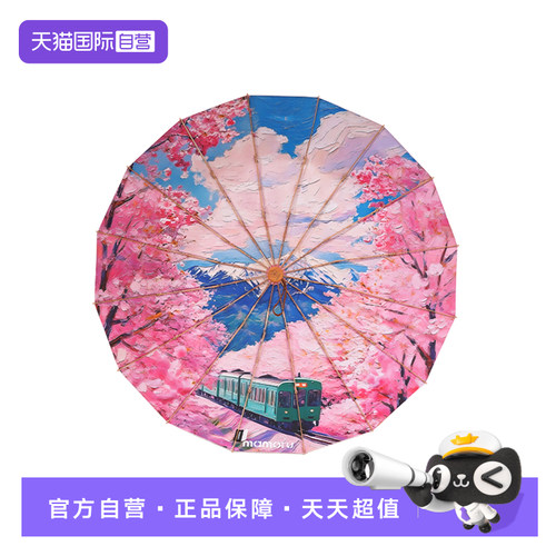 【自营】mamoru日本梦里富士遮阳伞防晒防紫外线晴雨伞两用太阳伞