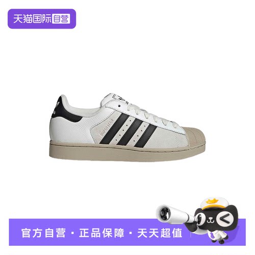 【自营】阿迪达斯三叶草贝壳头板鞋SUPERSTAR II经典男女鞋KJ9947