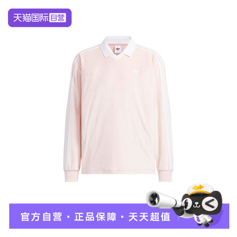 【自营】Adidas阿迪达斯男女天鹅绒休闲柔软运动长袖POLO衫KQ5487,运动服/休闲服装,运动POLO衫,淘宝优惠券,粉丝福利购,淘宝优惠卷