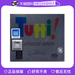 【自营】TUTTI 管弦乐合集 无敌天碟 发烧古典音乐 SACD碟片 原版