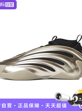 【自营】adidas Harden Vol.9 男款减震防滑耐磨低帮篮球鞋JR2506